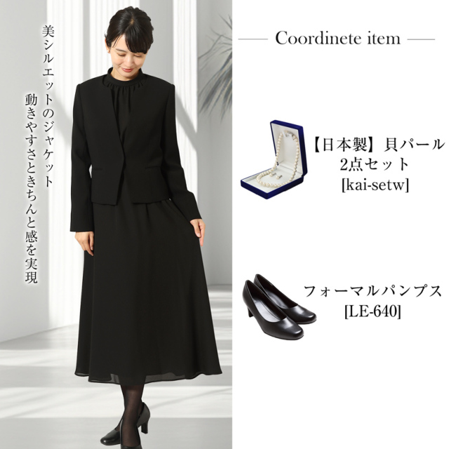 ブラックフォーマル,黒,喪服,礼服,レディース,アンサンブル,ブラック,葬儀,冠婚葬祭,法事,品格