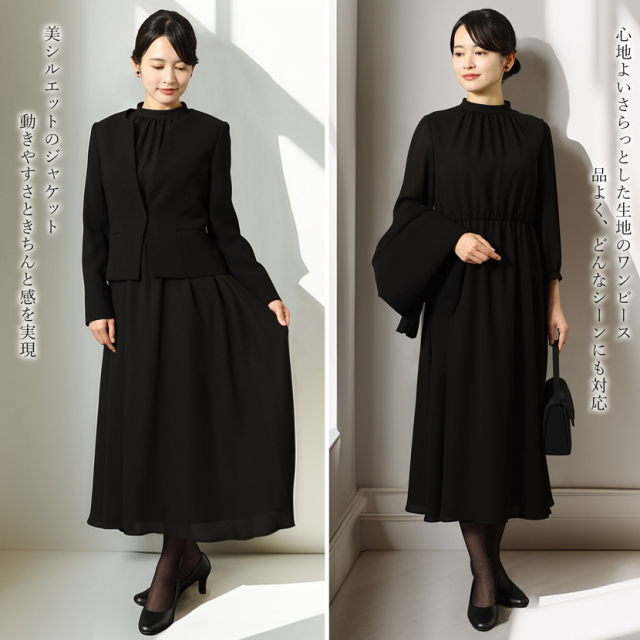 日本製ブラックフォーマル,喪服,礼服,法事,冠婚葬祭