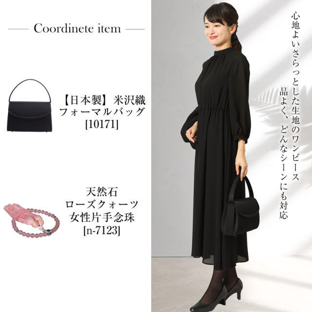 ブラックフォーマル,黒,喪服,礼服,レディース,アンサンブル,ブラック,葬儀,冠婚葬祭,法事,品格