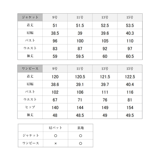 日本製ブラックフォーマル,喪服,礼服,法事,冠婚葬祭