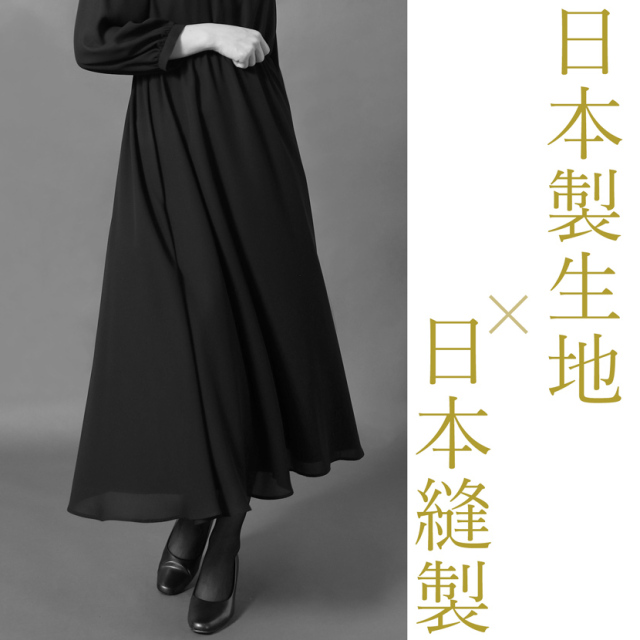 日本製ブラックフォーマル,喪服,礼服,法事,冠婚葬祭