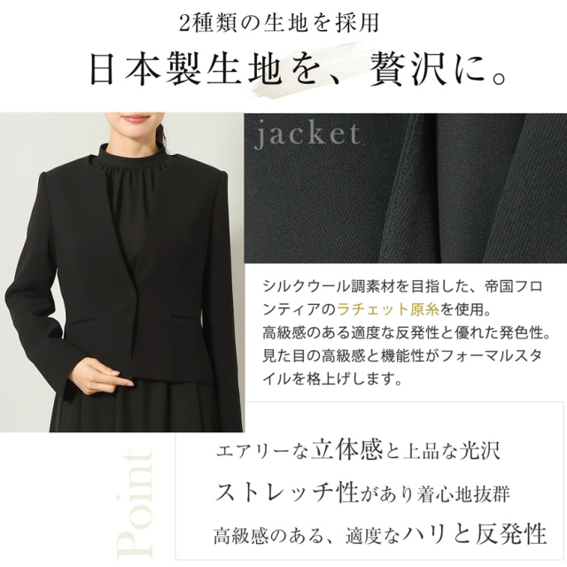 ブラックフォーマル,黒,喪服,礼服,レディース,アンサンブル,ブラック,葬儀,冠婚葬祭,法事,品格