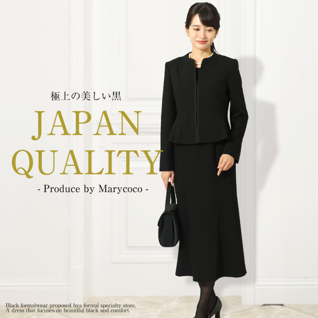 ブラックフォーマル,黒,喪服,礼服,レディース,アンサンブル,ブラック,葬儀,冠婚葬祭,法事,品格