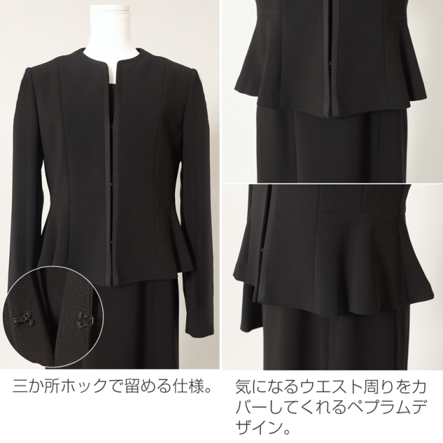 ブラックフォーマル,黒,喪服,礼服,レディース,アンサンブル,ブラック,葬儀,冠婚葬祭,法事,品格