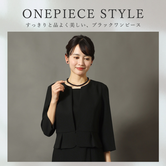 日本製ブラックフォーマル,喪服,礼服,法事,冠婚葬祭