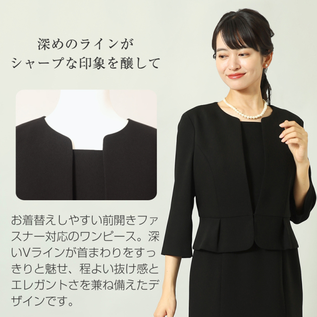 ブラックフォーマル,黒,喪服,礼服,レディース,アンサンブル,ブラック,葬儀,冠婚葬祭,法事,品格