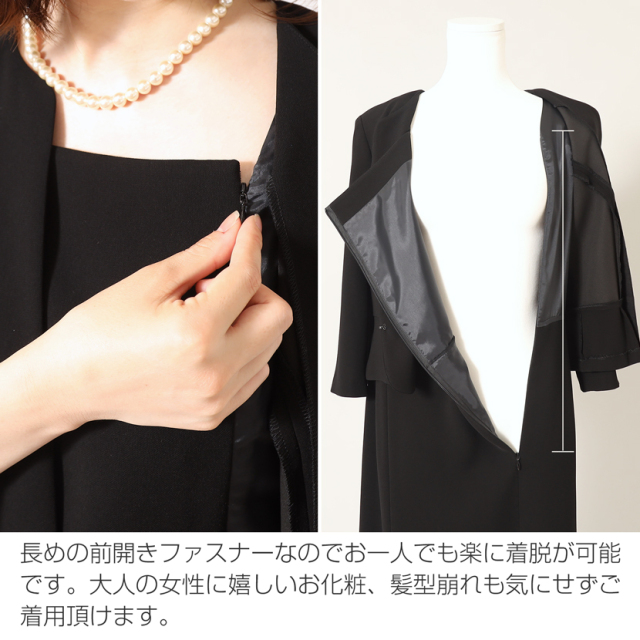 新品　アトリエワード　ノーカラージャケット　ブラック　FF 冠婚葬祭　フォーマル オンライン限定【オールシーズン・喪服・礼服・フォーマル】ノー