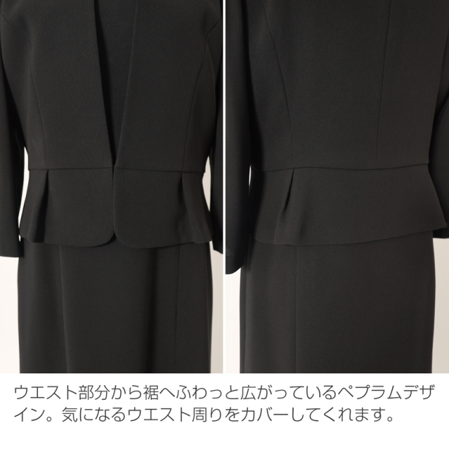 ブラックフォーマル,黒,喪服,礼服,レディース,アンサンブル,ブラック,葬儀,冠婚葬祭,法事,品格