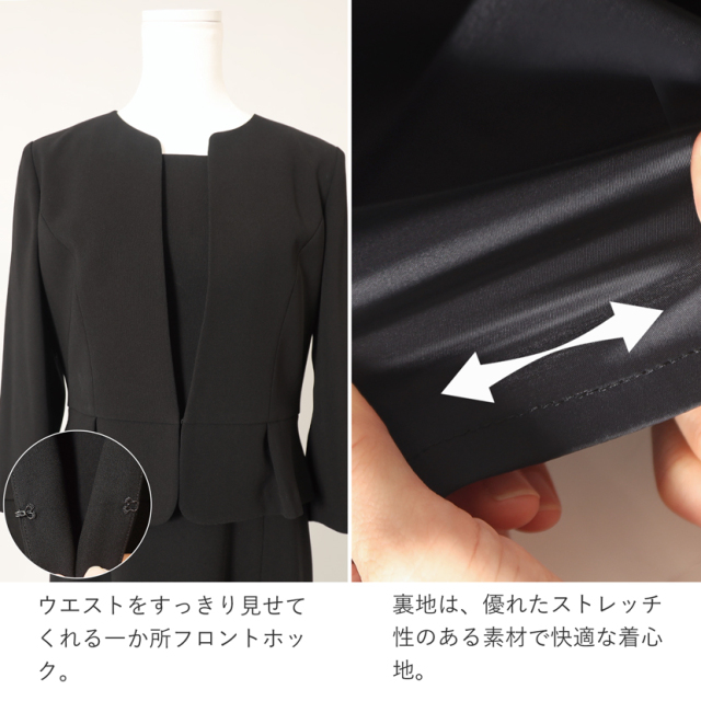 日本製ブラックフォーマル,喪服,礼服,法事,冠婚葬祭