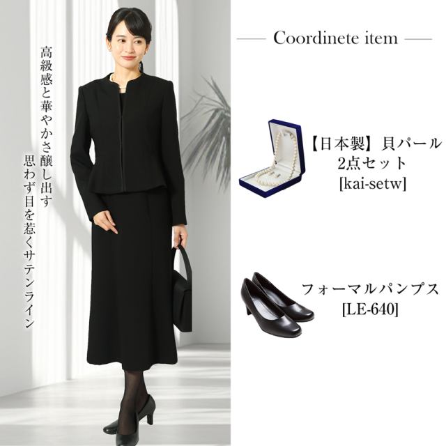 ブラックフォーマル,黒,喪服,礼服,レディース,アンサンブル,ブラック,葬儀,冠婚葬祭,法事,品格