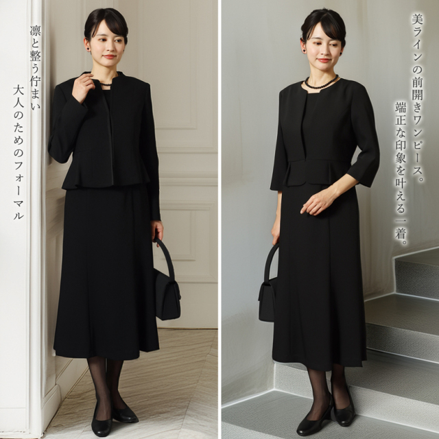 日本製ブラックフォーマル,喪服,礼服,法事,冠婚葬祭