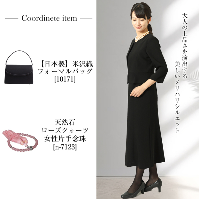 ブラックフォーマル,黒,喪服,礼服,レディース,アンサンブル,ブラック,葬儀,冠婚葬祭,法事,品格