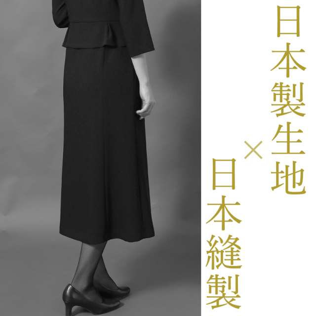 日本製ブラックフォーマル,喪服,礼服,法事,冠婚葬祭
