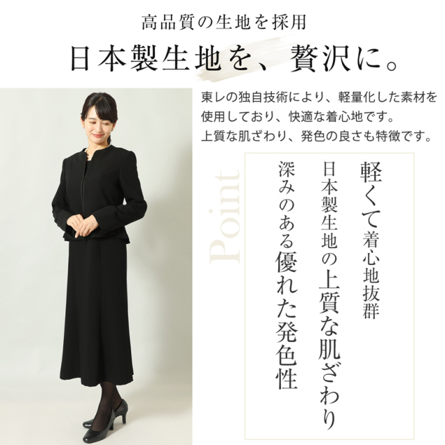 ブラックフォーマル,黒,喪服,礼服,レディース,アンサンブル,ブラック,葬儀,冠婚葬祭,法事,品格