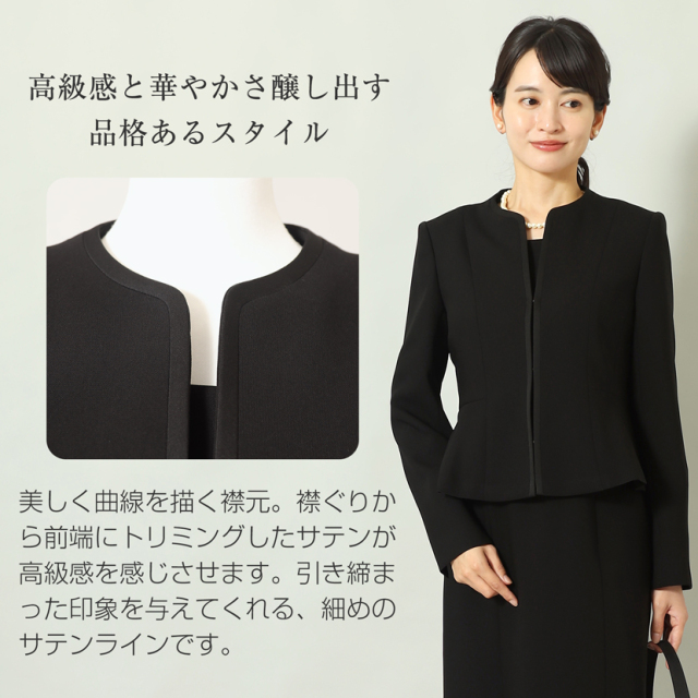 ブラックフォーマル,黒,喪服,礼服,レディース,アンサンブル,ブラック,葬儀,冠婚葬祭,法事,品格