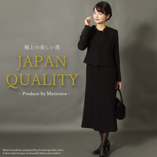 ブラックフォーマル 日本製 アンサンブル スタンドカラージャケット 前