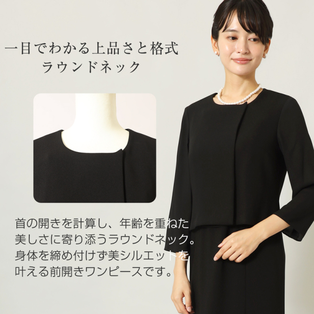 ブラックフォーマル,黒,喪服,礼服,レディース,アンサンブル,ブラック,葬儀,冠婚葬祭,法事,品格