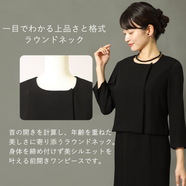 日本製ブラックフォーマル,喪服,礼服,法事,冠婚葬祭
