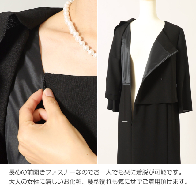 ブラックフォーマル,黒,喪服,礼服,レディース,アンサンブル,ブラック,葬儀,冠婚葬祭,法事,品格