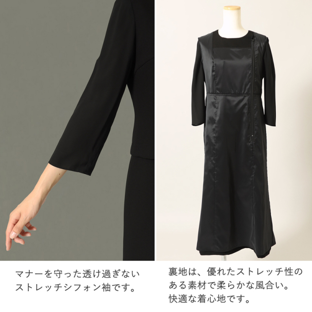 日本製ブラックフォーマル,喪服,礼服,法事,冠婚葬祭