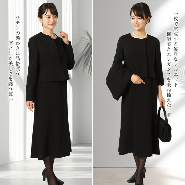 ブラックフォーマル,黒,喪服,礼服,レディース,アンサンブル,ブラック,葬儀,冠婚葬祭,法事,品格