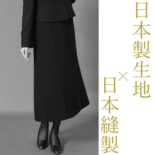 日本製ブラックフォーマル,喪服,礼服,法事,冠婚葬祭