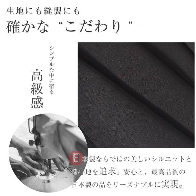 ブラックフォーマル,黒,喪服,礼服,レディース,アンサンブル,ブラック,葬儀,冠婚葬祭,法事,品格