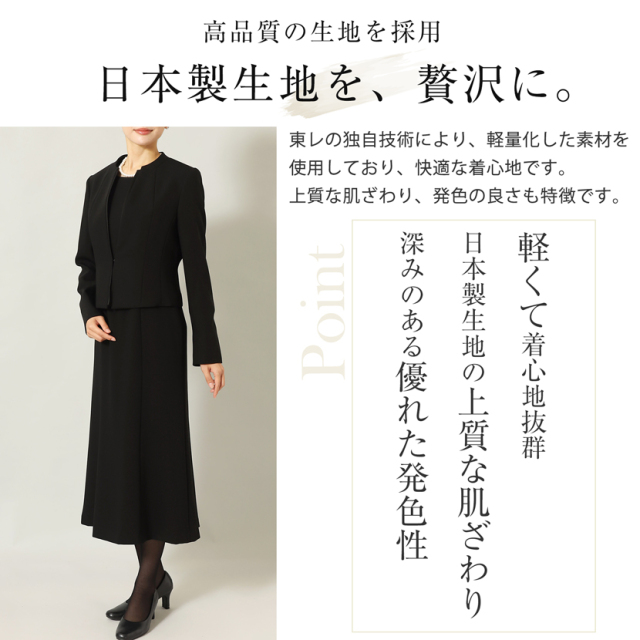 ブラックフォーマル,黒,喪服,礼服,レディース,アンサンブル,ブラック,葬儀,冠婚葬祭,法事,品格