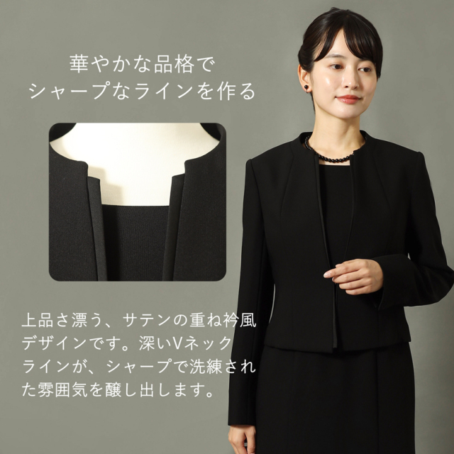 日本製ブラックフォーマル,喪服,礼服,法事,冠婚葬祭