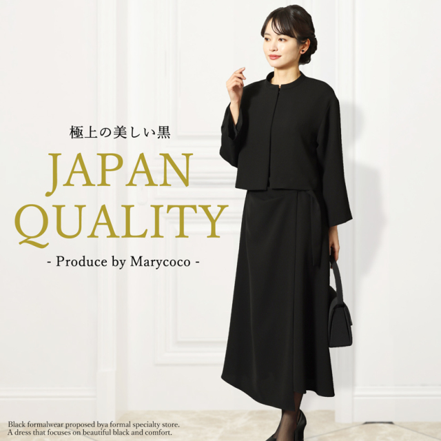 ブラックフォーマル,喪服,礼服,法事,冠婚葬祭
