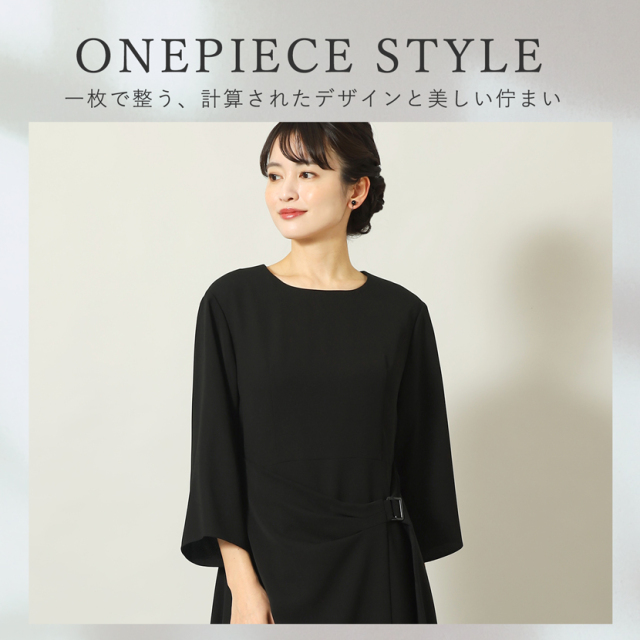 ブラックフォーマル,喪服,礼服,法事,冠婚葬祭