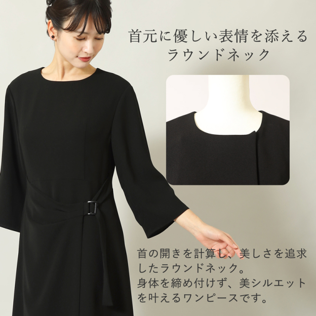 ブラックフォーマル,喪服,礼服,法事,冠婚葬祭