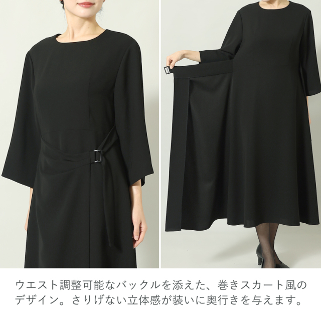 ブラックフォーマル,喪服,礼服,法事,冠婚葬祭