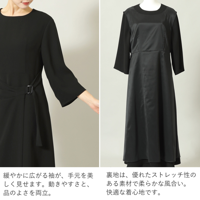 ブラックフォーマル,喪服,礼服,法事,冠婚葬祭