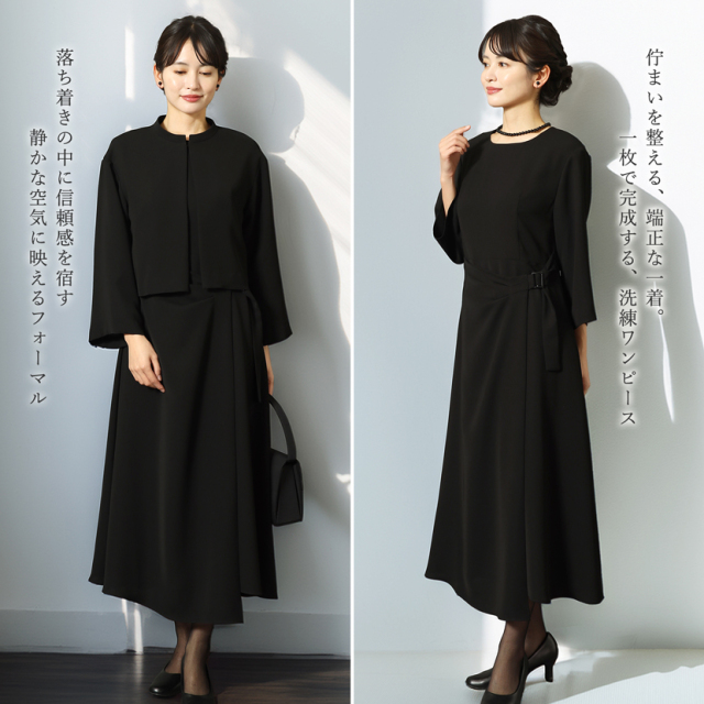 ブラックフォーマル,喪服,礼服,法事,冠婚葬祭