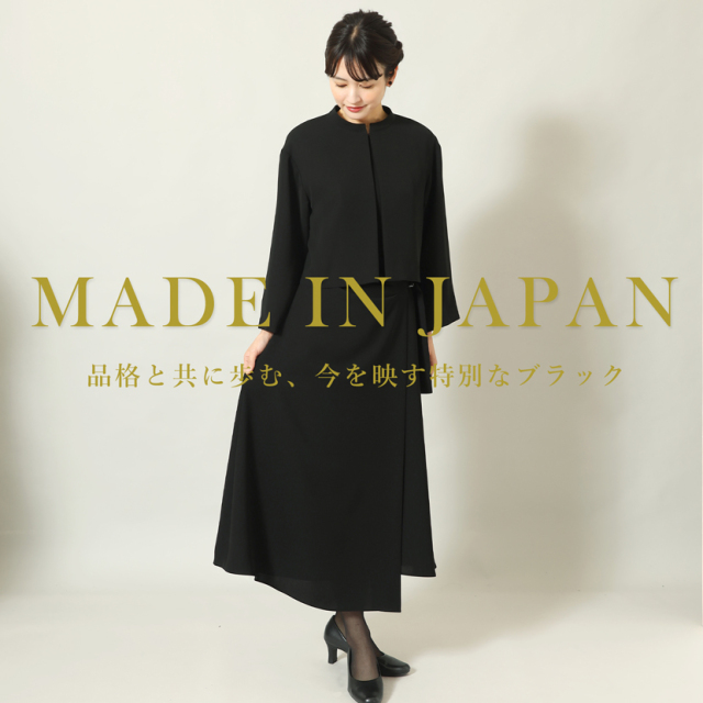 ブラックフォーマル,喪服,礼服,法事,冠婚葬祭