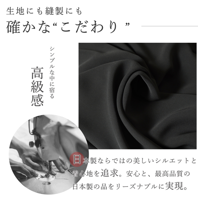 ブラックフォーマル,喪服,礼服,法事,冠婚葬祭