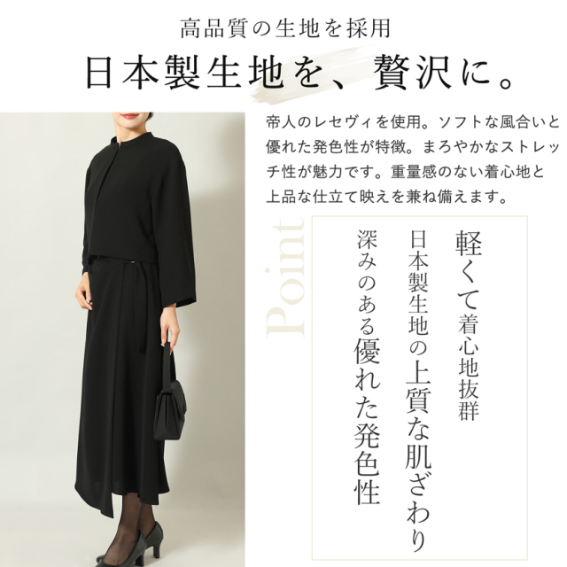 ブラックフォーマル,喪服,礼服,法事,冠婚葬祭