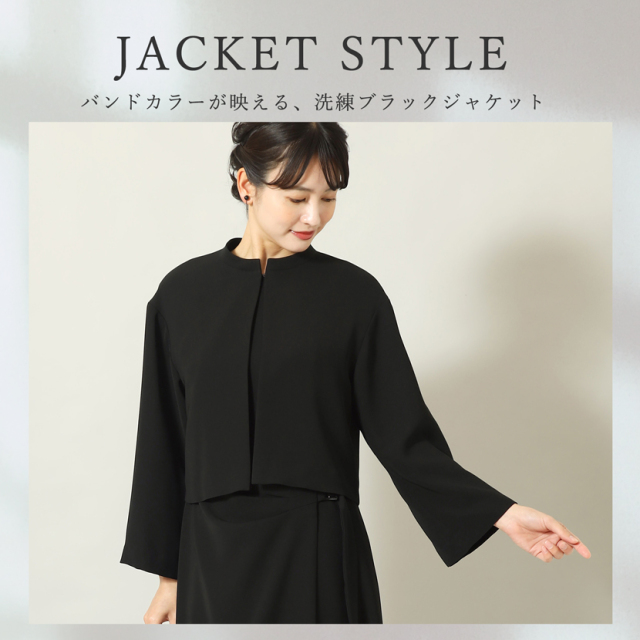 ブラックフォーマル,喪服,礼服,法事,冠婚葬祭
