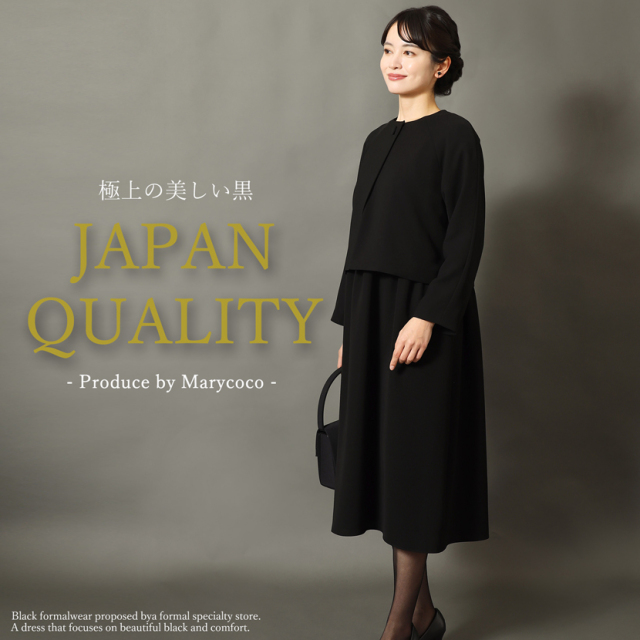 ブラックフォーマル 日本製 ノーカラージャケット オールシーズン対応