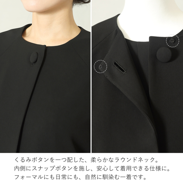 ブラックフォーマル 日本製 ノーカラージャケット オールシーズン対応