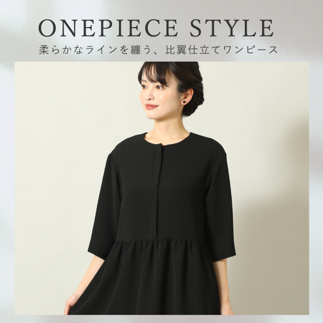 ブラックフォーマル,喪服,礼服,法事,冠婚葬祭