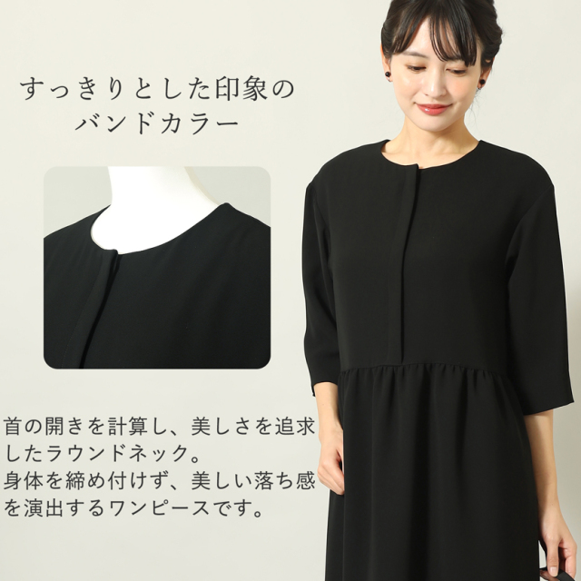 ブラックフォーマル,喪服,礼服,法事,冠婚葬祭