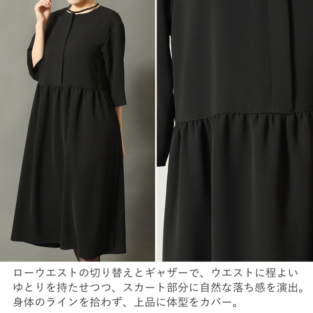 ブラックフォーマル,喪服,礼服,法事,冠婚葬祭