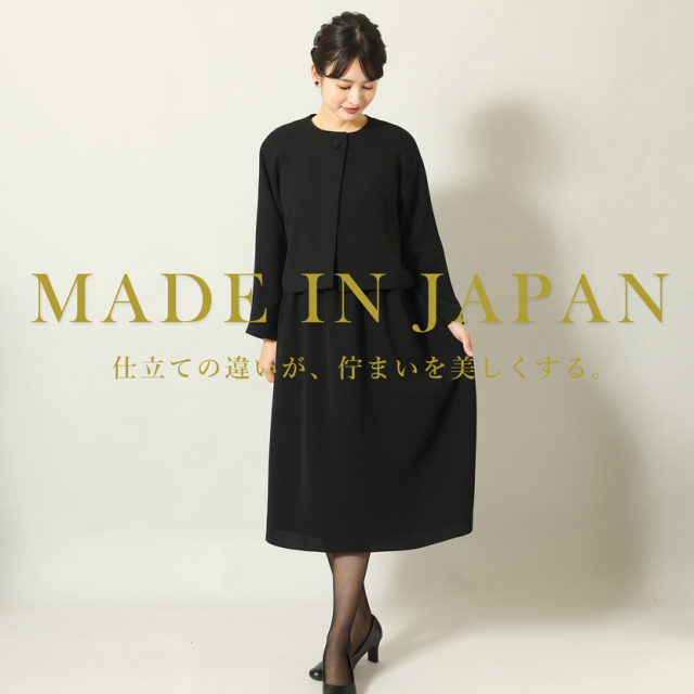 ブラックフォーマル,喪服,礼服,法事,冠婚葬祭