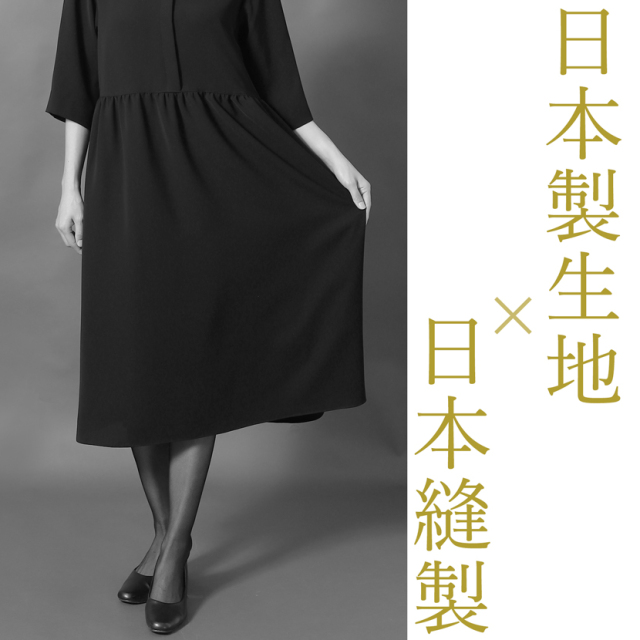 ブラックフォーマル,喪服,礼服,法事,冠婚葬祭