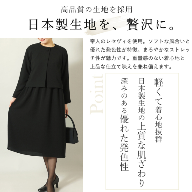 ブラックフォーマル,喪服,礼服,法事,冠婚葬祭