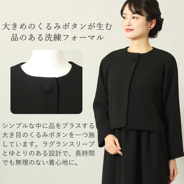 ブラックフォーマル,喪服,礼服,法事,冠婚葬祭