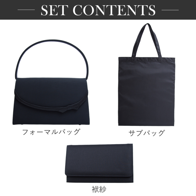 サテンリボンフォーマルバッグ3点セット