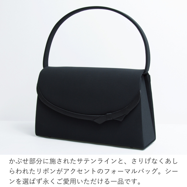 フォーマルバック,冠婚葬祭,ブラックフォーマル,喪服